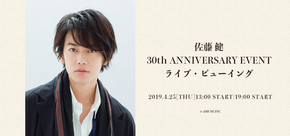 佐藤健◎30th ANNIVERSARY EVENT パスケース(Green)の+urbandrive.co.ke