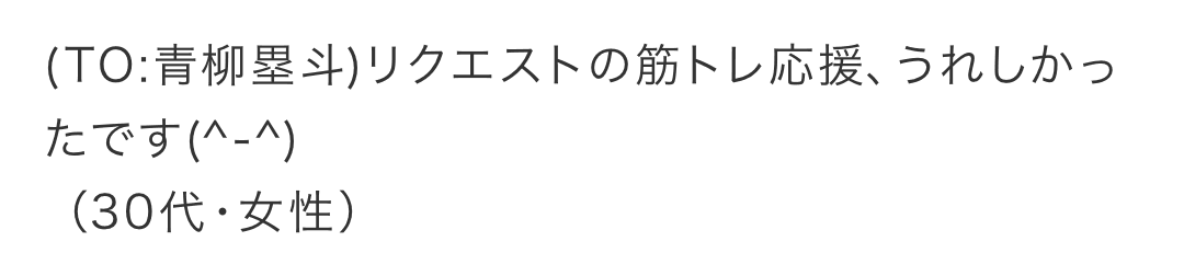 スペシャルボイス企画 Voice アミューズモバイル