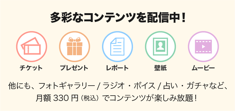 アミューズモバイル