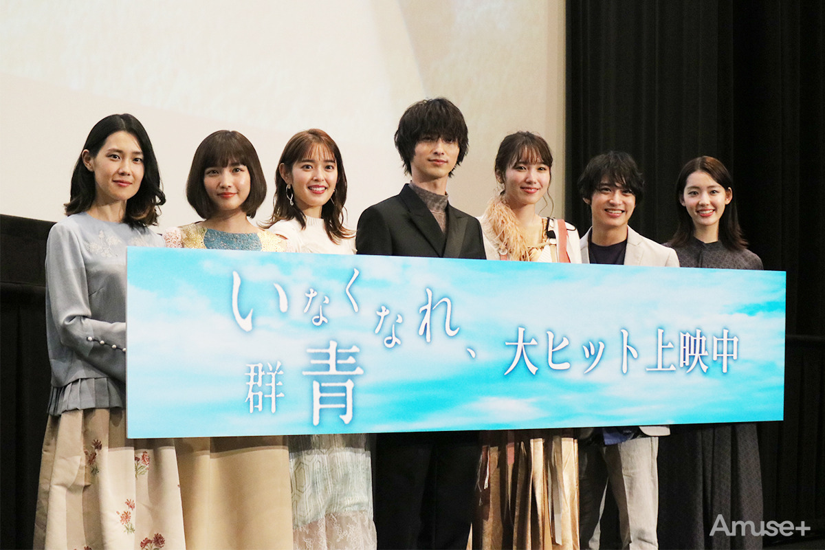 映画 いなくなれ 群青 完成披露試写会に潜入 1 2 アミューズモバイル