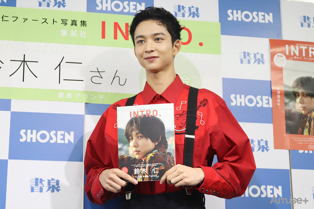 鈴木仁ファースト写真集 Intro 刊行記念サイン本お渡し会に潜入 1 3 アミューズモバイル