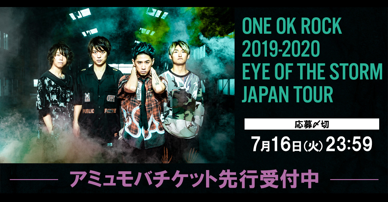 チケット スマートフォン限定受付 One Ok Rock 2019 2020 Eye Of